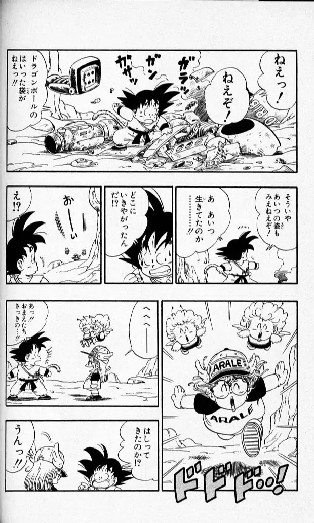 Chapitre 7 — Dragon Ball (Édition Japonaise) Vol. 7 — page 139
