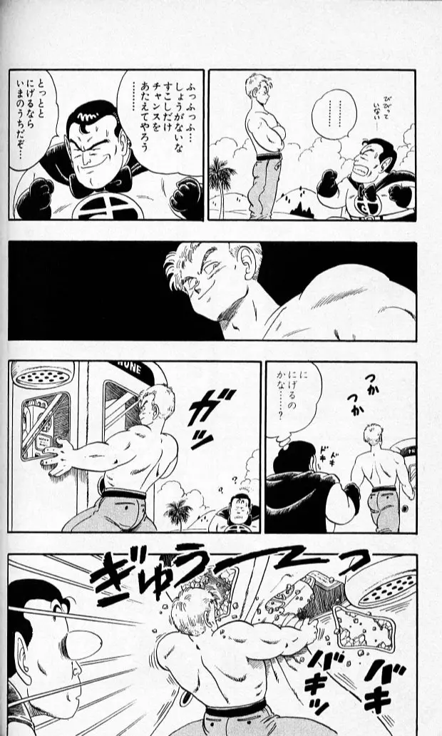 Chapitre 7 — Dragon Ball (Édition Japonaise) Vol. 7 — page 143