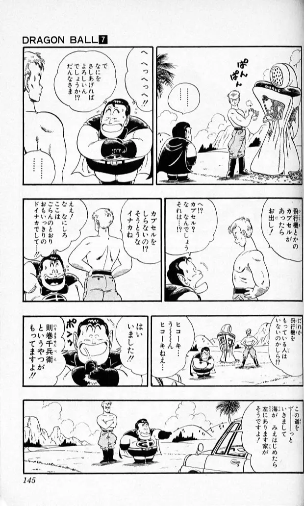 Chapitre 7 — Dragon Ball (Édition Japonaise) Vol. 7 — page 144