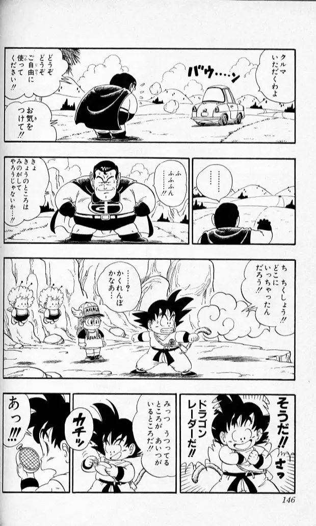 Chapitre 7 — Dragon Ball (Édition Japonaise) Vol. 7 — page 145