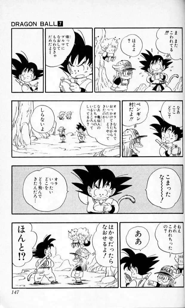 Chapitre 7 — Dragon Ball (Édition Japonaise) Vol. 7 — page 146