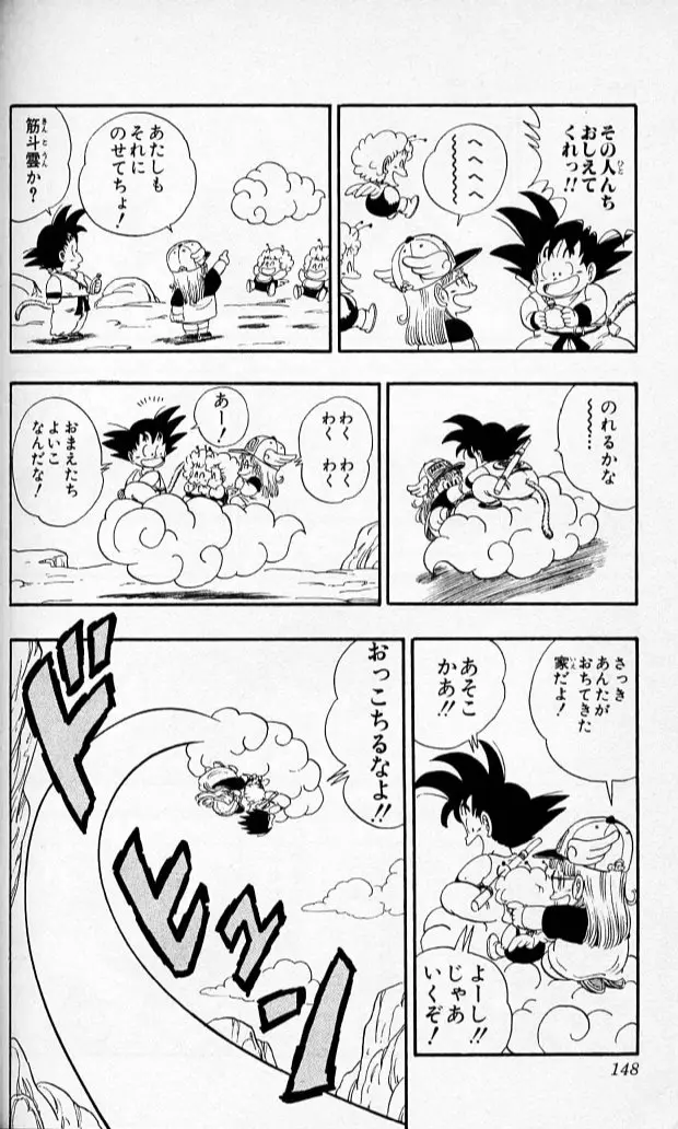 Chapitre 7 — Dragon Ball (Édition Japonaise) Vol. 7 — page 147