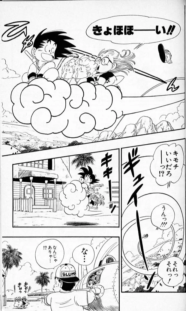 Chapitre 7 — Dragon Ball (Édition Japonaise) Vol. 7 — page 148