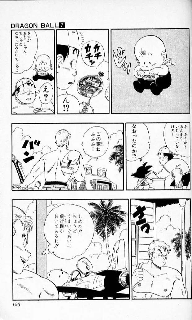 Chapitre 7 — Dragon Ball (Édition Japonaise) Vol. 7 — page 152