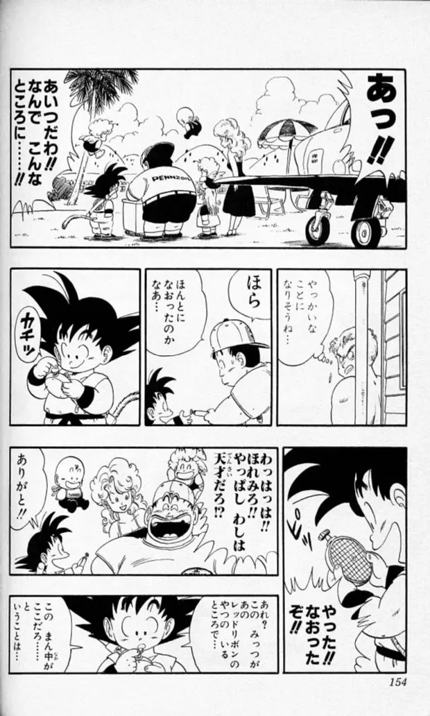 Chapitre 7 — Dragon Ball (Édition Japonaise) Vol. 7 — page 153