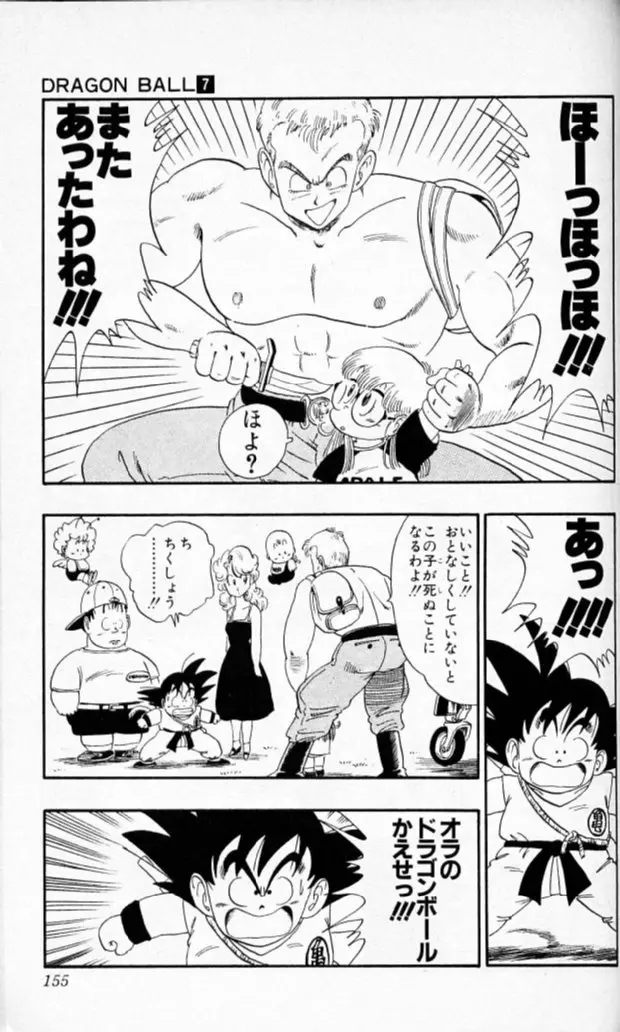 Chapitre 7 — Dragon Ball (Édition Japonaise) Vol. 7 — page 154