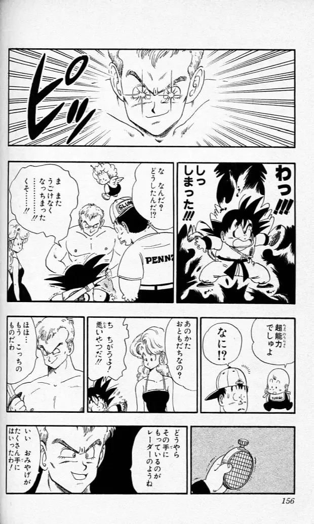 Chapitre 7 — Dragon Ball (Édition Japonaise) Vol. 7 — page 155