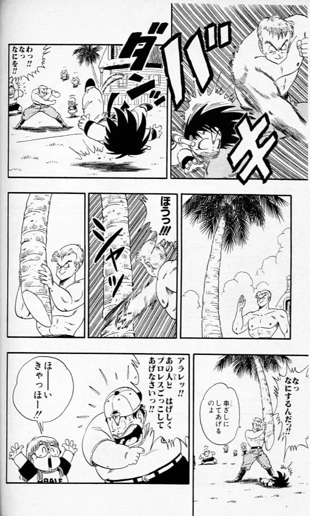 Chapitre 7 — Dragon Ball (Édition Japonaise) Vol. 7 — page 157