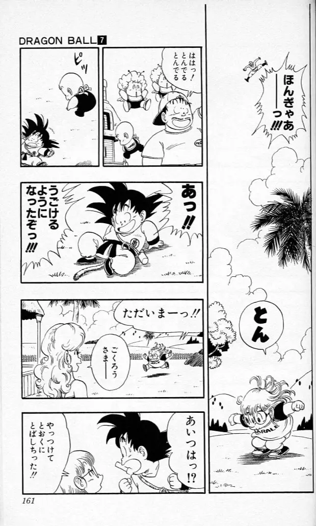 Chapitre 7 — Dragon Ball (Édition Japonaise) Vol. 7 — page 160