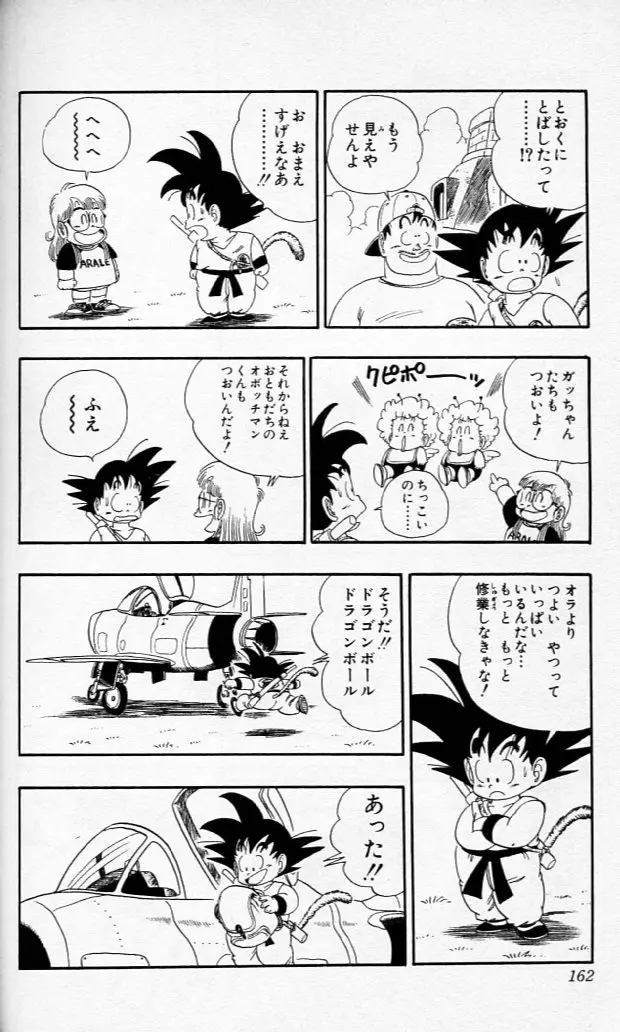 Chapitre 7 — Dragon Ball (Édition Japonaise) Vol. 7 — page 161