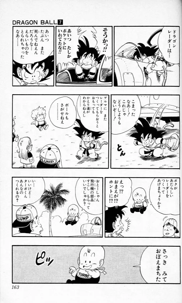 Chapitre 7 — Dragon Ball (Édition Japonaise) Vol. 7 — page 162