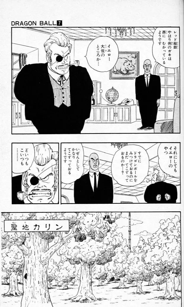 Chapitre 7 — Dragon Ball (Édition Japonaise) Vol. 7 — page 166
