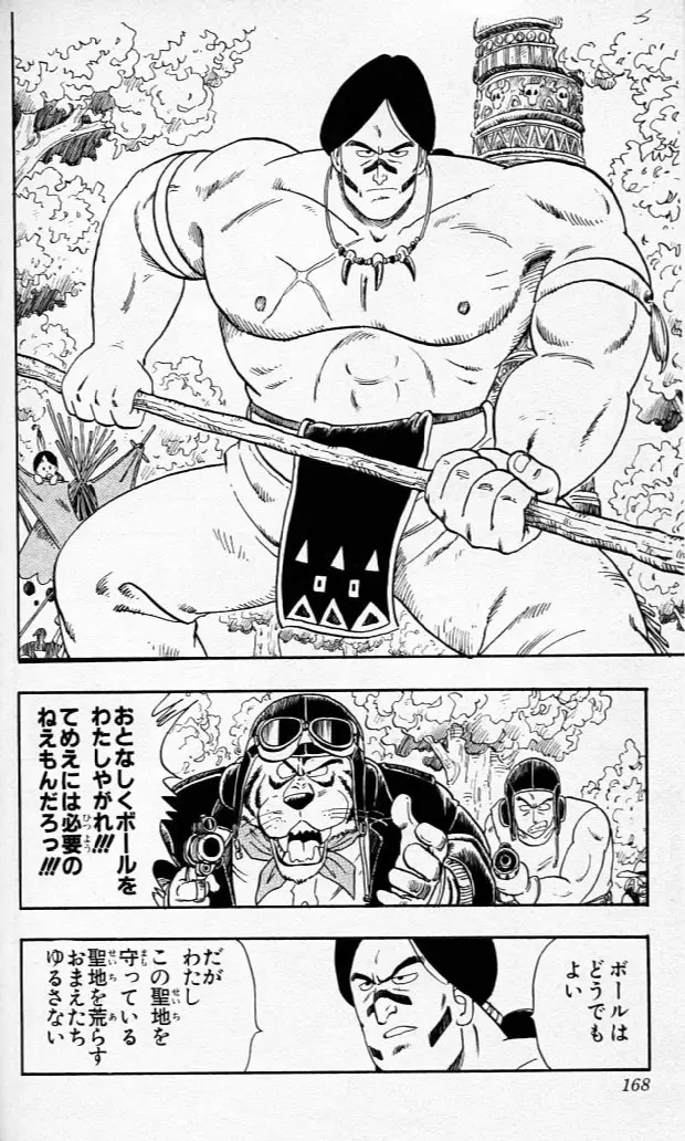 Chapitre 7 — Dragon Ball (Édition Japonaise) Vol. 7 — page 167
