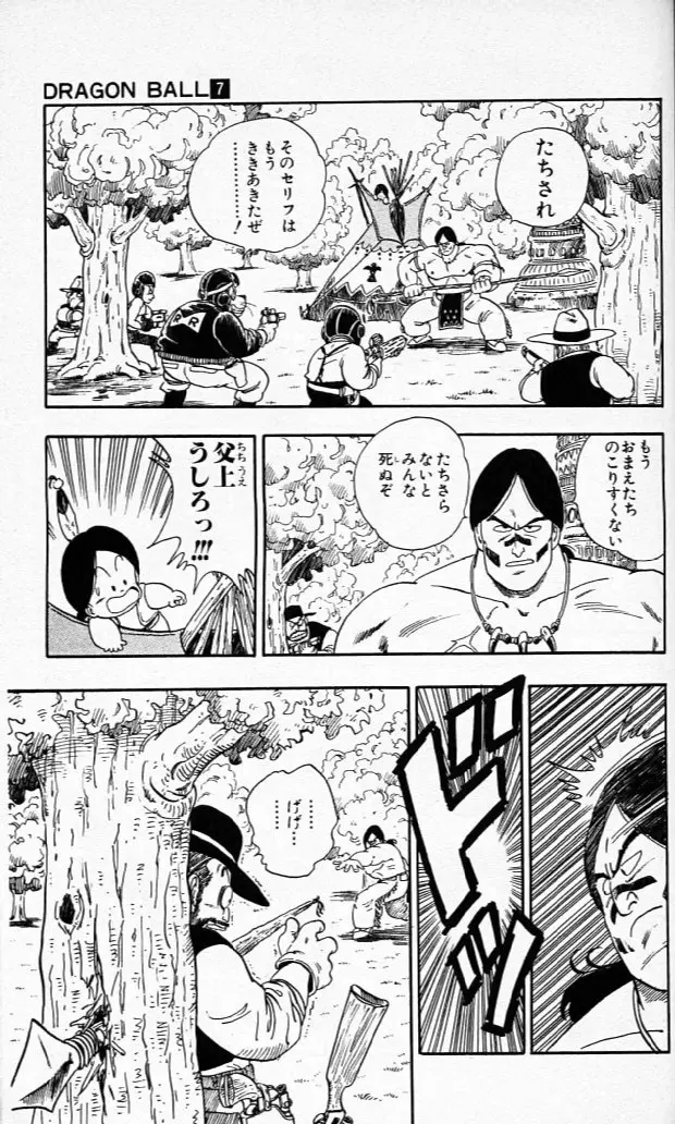 Chapitre 7 — Dragon Ball (Édition Japonaise) Vol. 7 — page 168