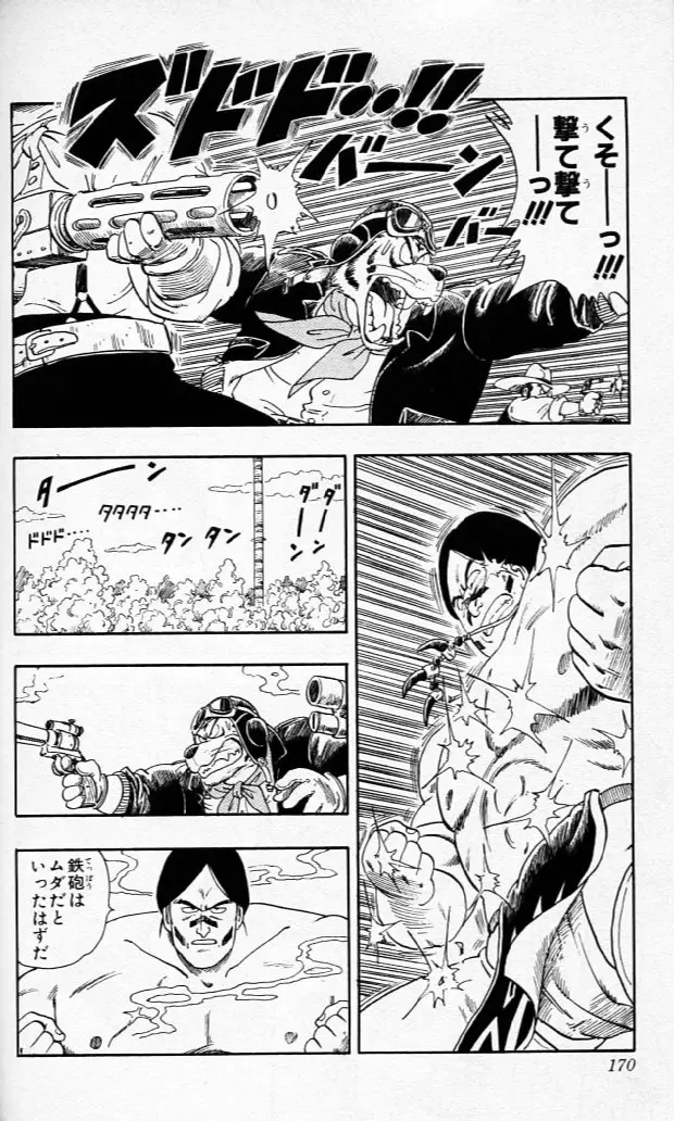 Chapitre 7 — Dragon Ball (Édition Japonaise) Vol. 7 — page 169