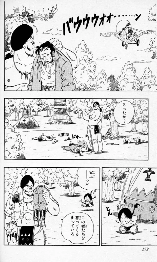 Chapitre 7 — Dragon Ball (Édition Japonaise) Vol. 7 — page 171