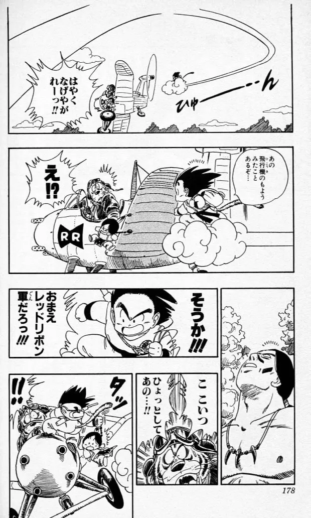 Chapitre 7 — Dragon Ball (Édition Japonaise) Vol. 7 — page 177