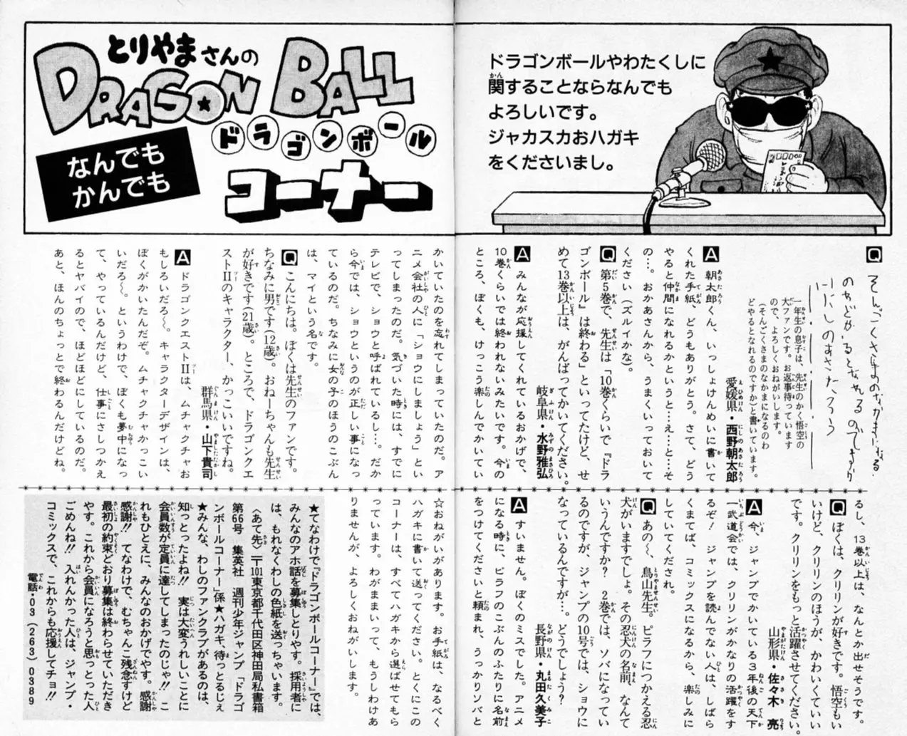 Chapitre 7 — Dragon Ball (Édition Japonaise) Vol. 7 — page 189