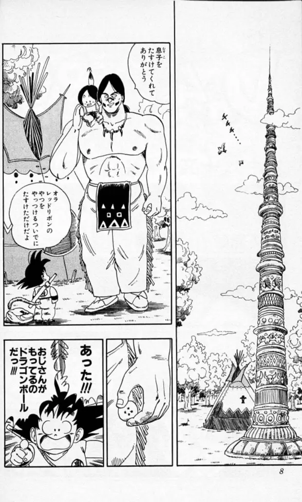 Chapitre 8 — Dragon Ball (Édition Japonaise) Vol. 8 — page 7