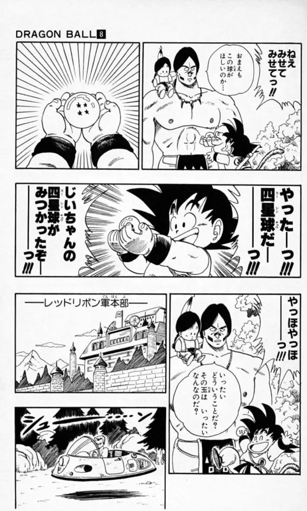 Chapitre 8 — Dragon Ball (Édition Japonaise) Vol. 8 — page 8