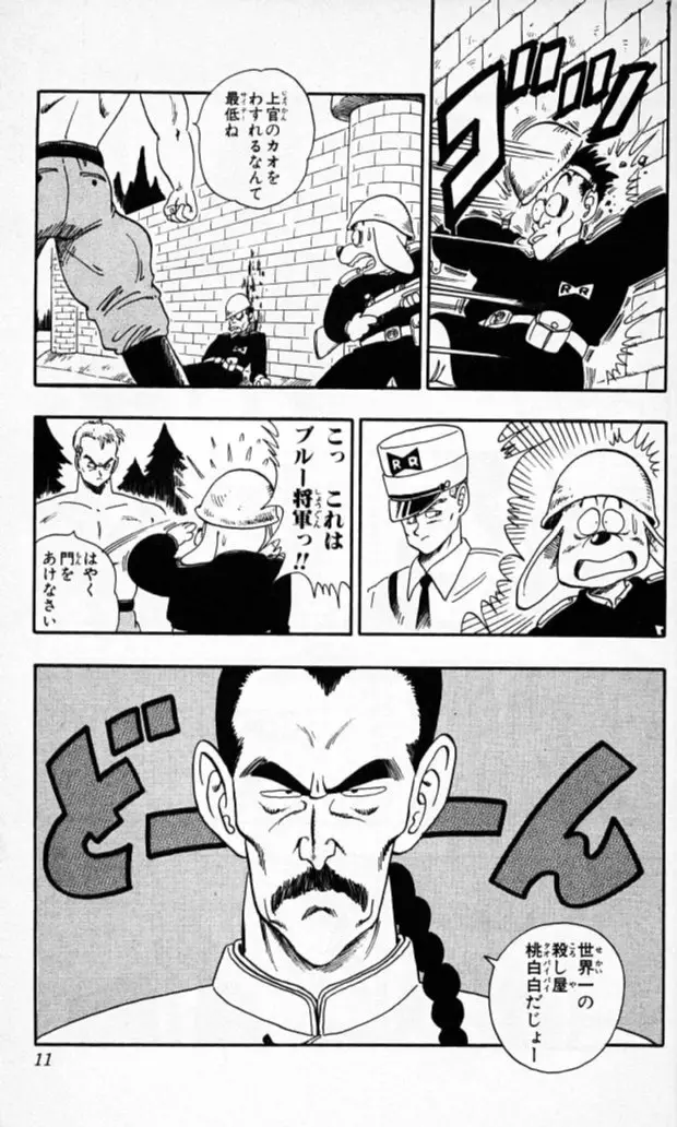 Chapitre 8 — Dragon Ball (Édition Japonaise) Vol. 8 — page 10