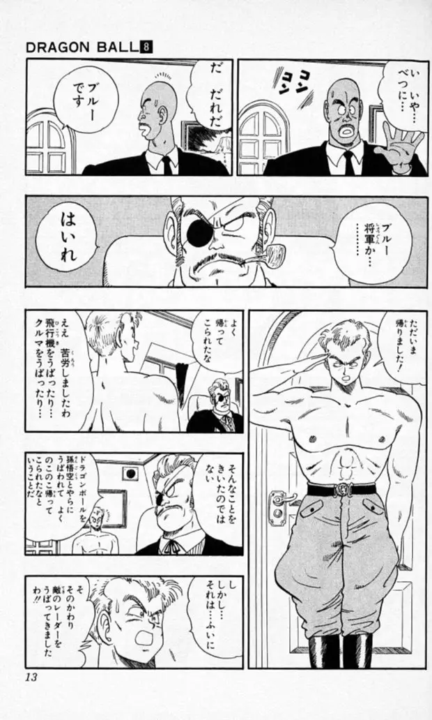 Chapitre 8 — Dragon Ball (Édition Japonaise) Vol. 8 — page 12