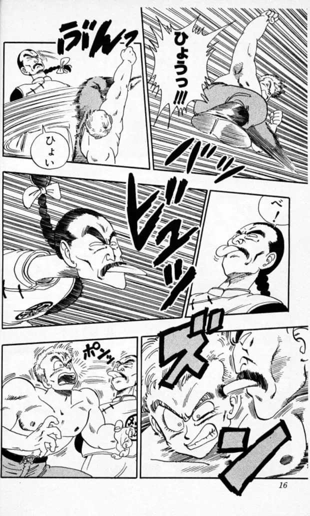 Chapitre 8 — Dragon Ball (Édition Japonaise) Vol. 8 — page 15
