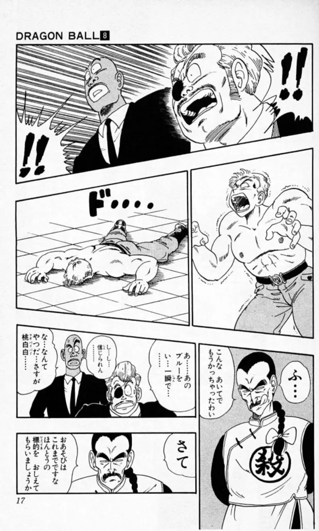 Chapitre 8 — Dragon Ball (Édition Japonaise) Vol. 8 — page 16