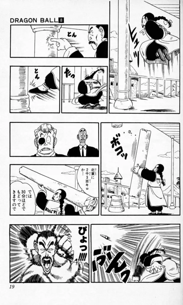 Chapitre 8 — Dragon Ball (Édition Japonaise) Vol. 8 — page 18