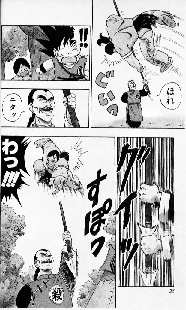 Chapitre 8 — Dragon Ball (Édition Japonaise) Vol. 8 — page 27