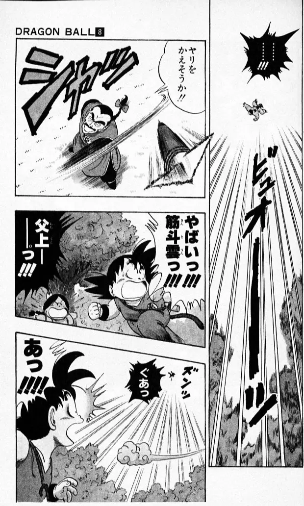 Chapitre 8 — Dragon Ball (Édition Japonaise) Vol. 8 — page 28