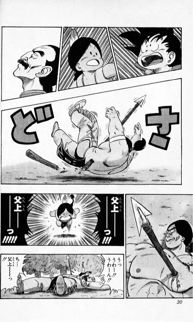 Chapitre 8 — Dragon Ball (Édition Japonaise) Vol. 8 — page 29