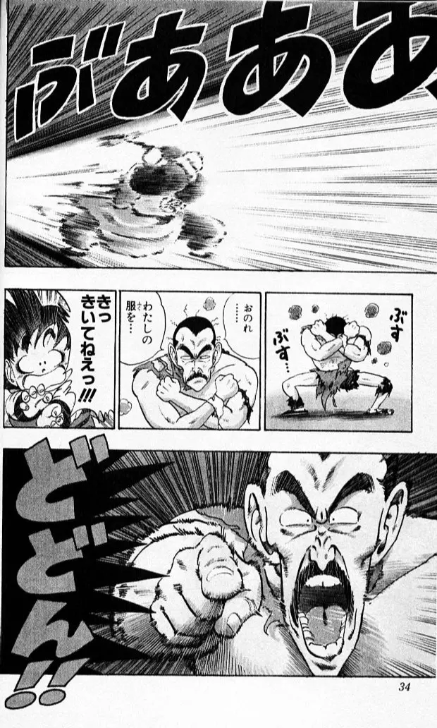 Chapitre 8 — Dragon Ball (Édition Japonaise) Vol. 8 — page 33