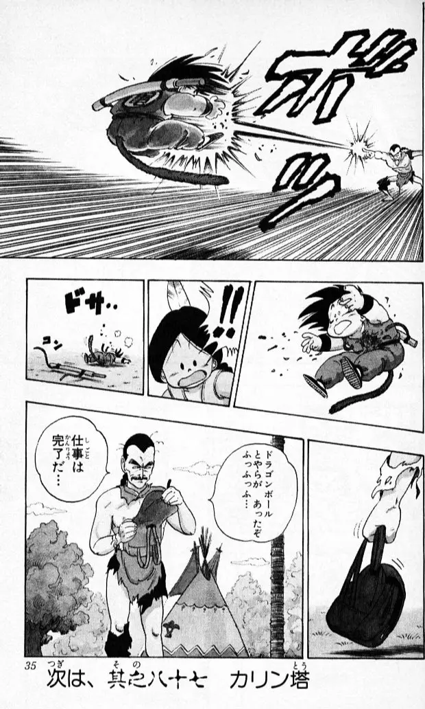 Chapitre 8 — Dragon Ball (Édition Japonaise) Vol. 8 — page 34