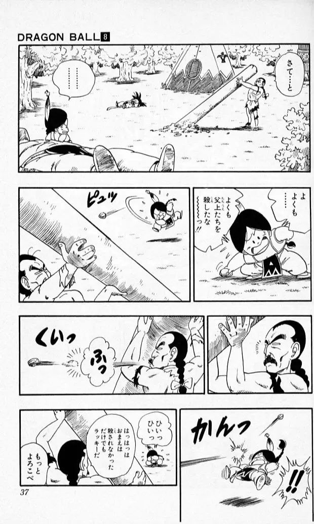 Chapitre 8 — Dragon Ball (Édition Japonaise) Vol. 8 — page 36