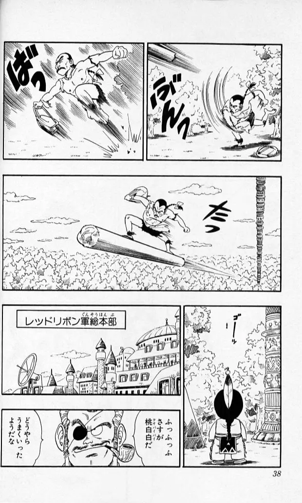 Chapitre 8 — Dragon Ball (Édition Japonaise) Vol. 8 — page 37