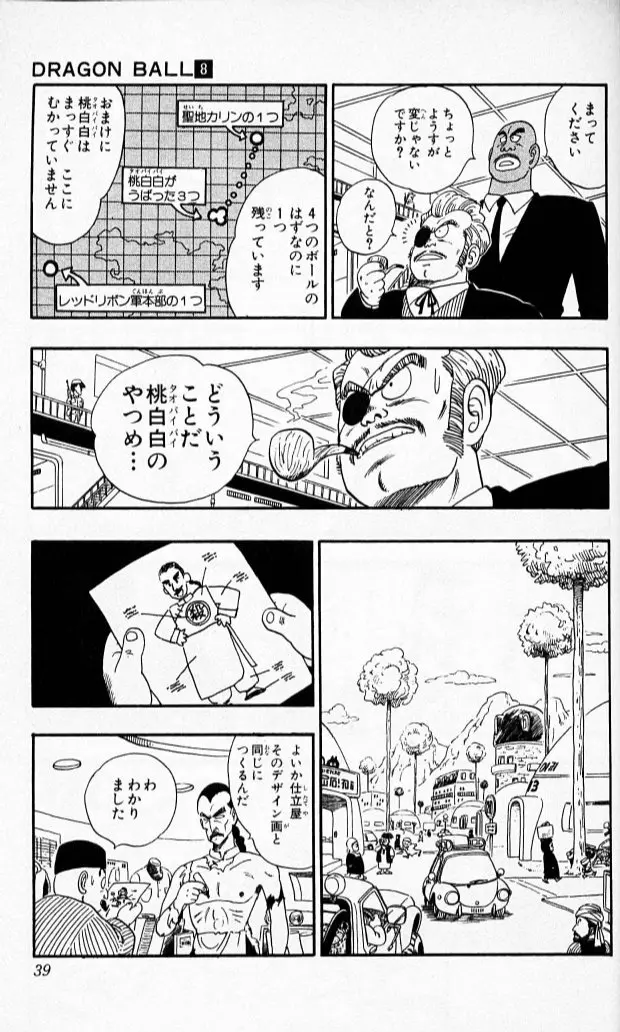Chapitre 8 — Dragon Ball (Édition Japonaise) Vol. 8 — page 38