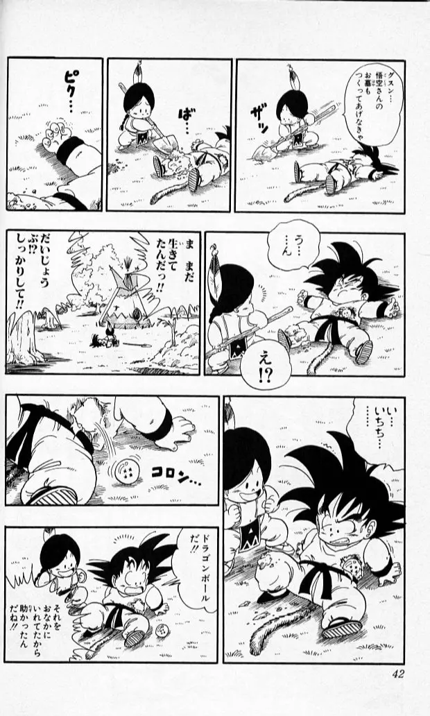 Chapitre 8 — Dragon Ball (Édition Japonaise) Vol. 8 — page 41