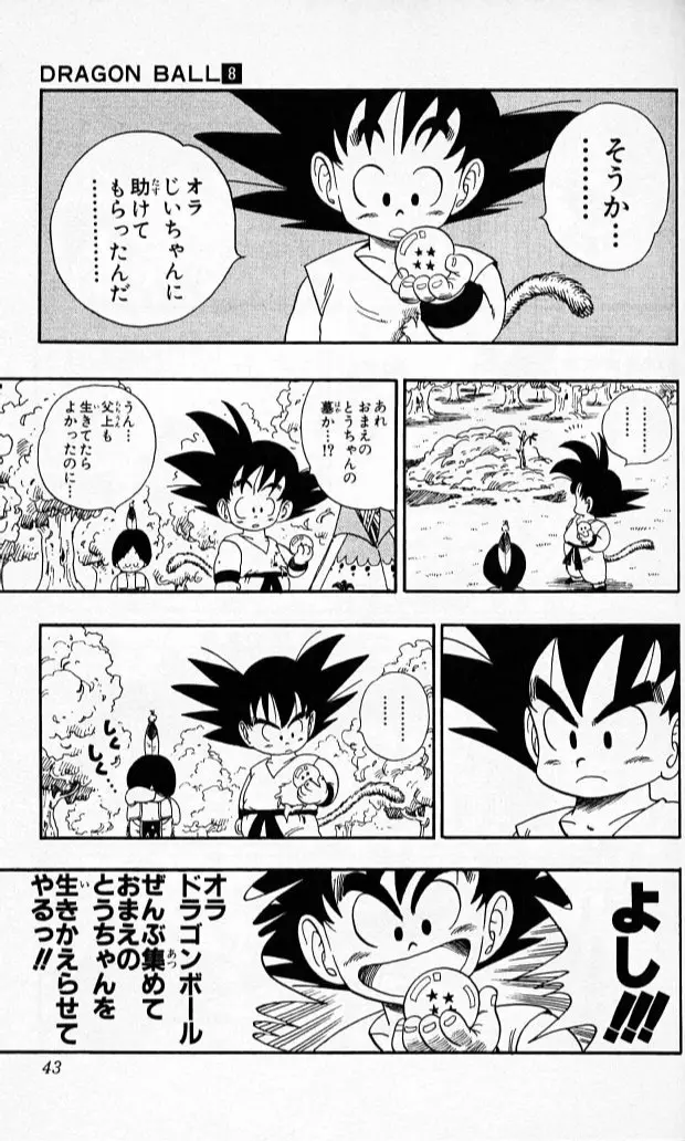 Chapitre 8 — Dragon Ball (Édition Japonaise) Vol. 8 — page 42
