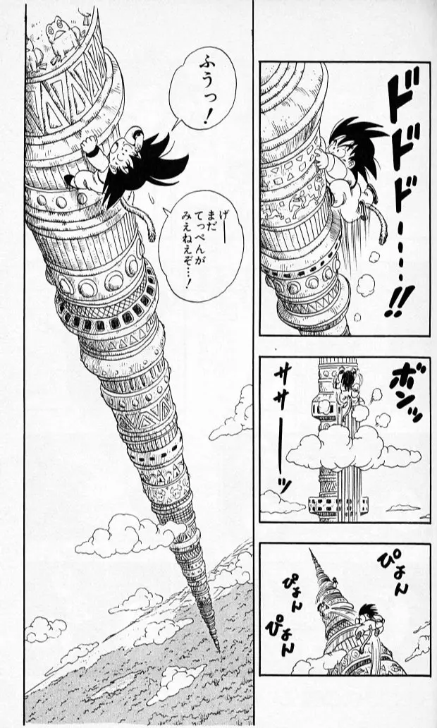 Chapitre 8 — Dragon Ball (Édition Japonaise) Vol. 8 — page 46