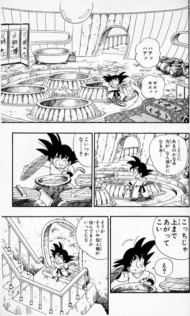 Chapitre 8 — Dragon Ball (Édition Japonaise) Vol. 8 — page 50