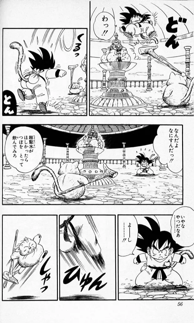 Chapitre 8 — Dragon Ball (Édition Japonaise) Vol. 8 — page 55