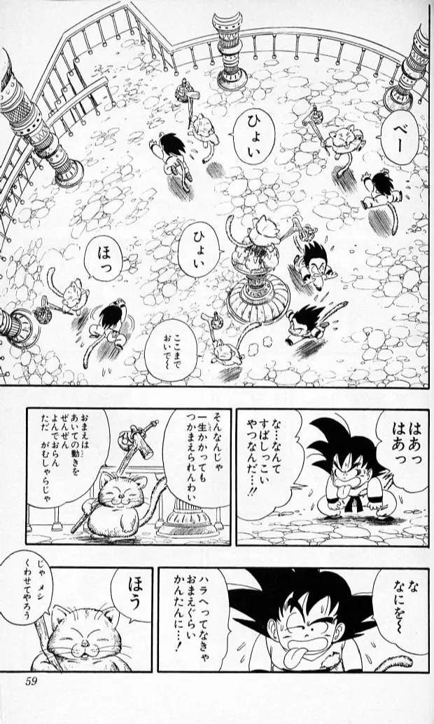Chapitre 8 — Dragon Ball (Édition Japonaise) Vol. 8 — page 58