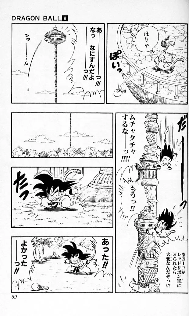 Chapitre 8 — Dragon Ball (Édition Japonaise) Vol. 8 — page 68