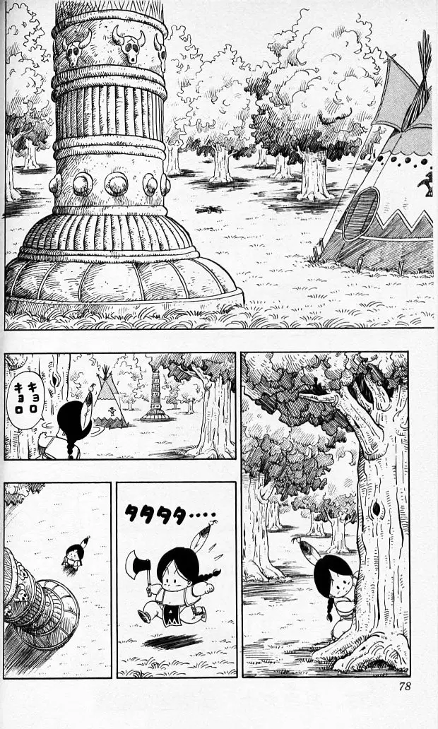 Chapitre 8 — Dragon Ball (Édition Japonaise) Vol. 8 — page 77