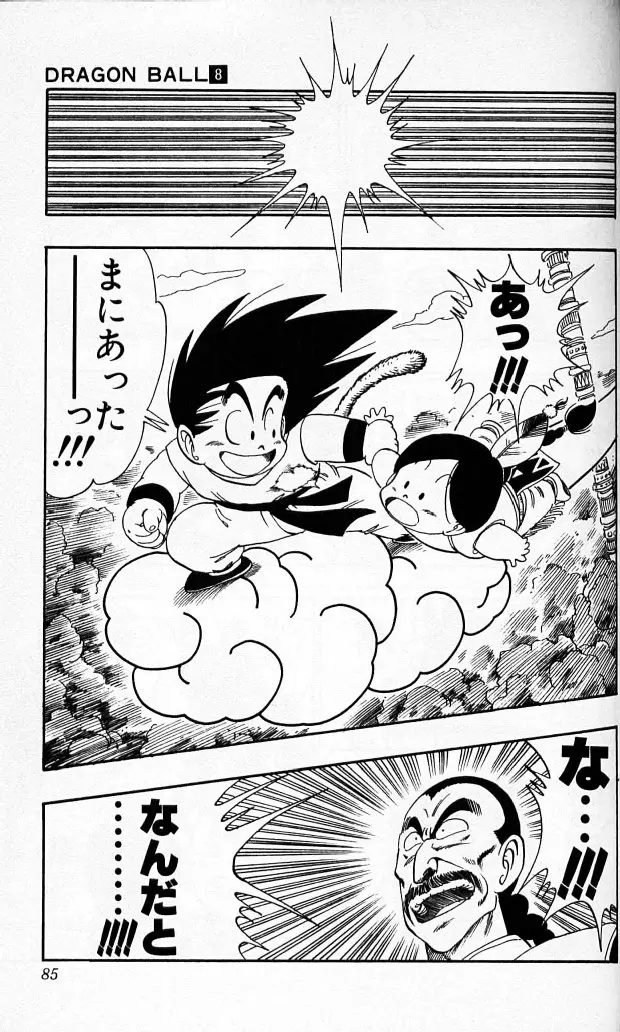 Chapitre 8 — Dragon Ball (Édition Japonaise) Vol. 8 — page 84