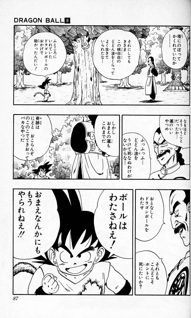 Chapitre 8 — Dragon Ball (Édition Japonaise) Vol. 8 — page 86