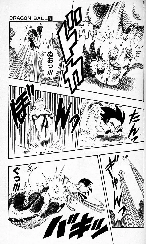 Chapitre 8 — Dragon Ball (Édition Japonaise) Vol. 8 — page 88