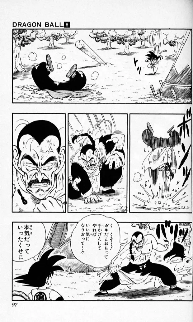 Chapitre 8 — Dragon Ball (Édition Japonaise) Vol. 8 — page 96