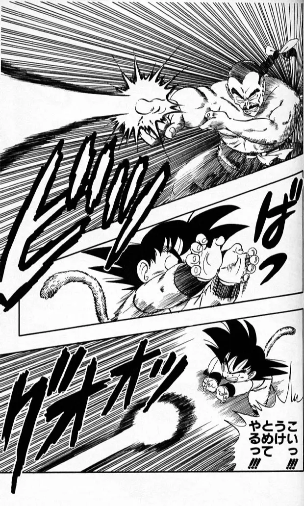 Chapitre 8 — Dragon Ball (Édition Japonaise) Vol. 8 — page 98